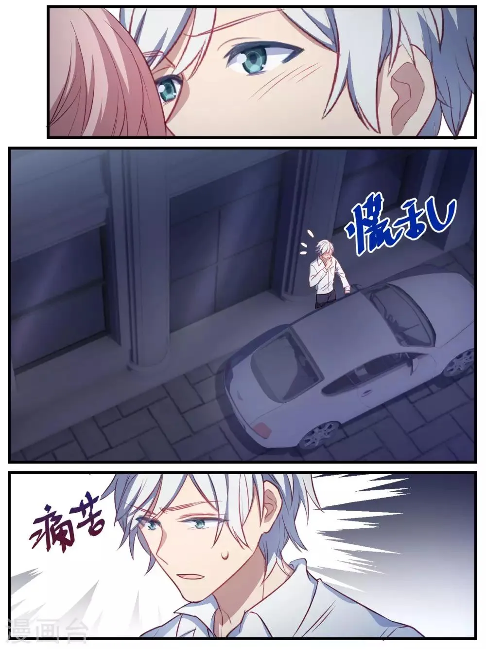 第87话 第18页