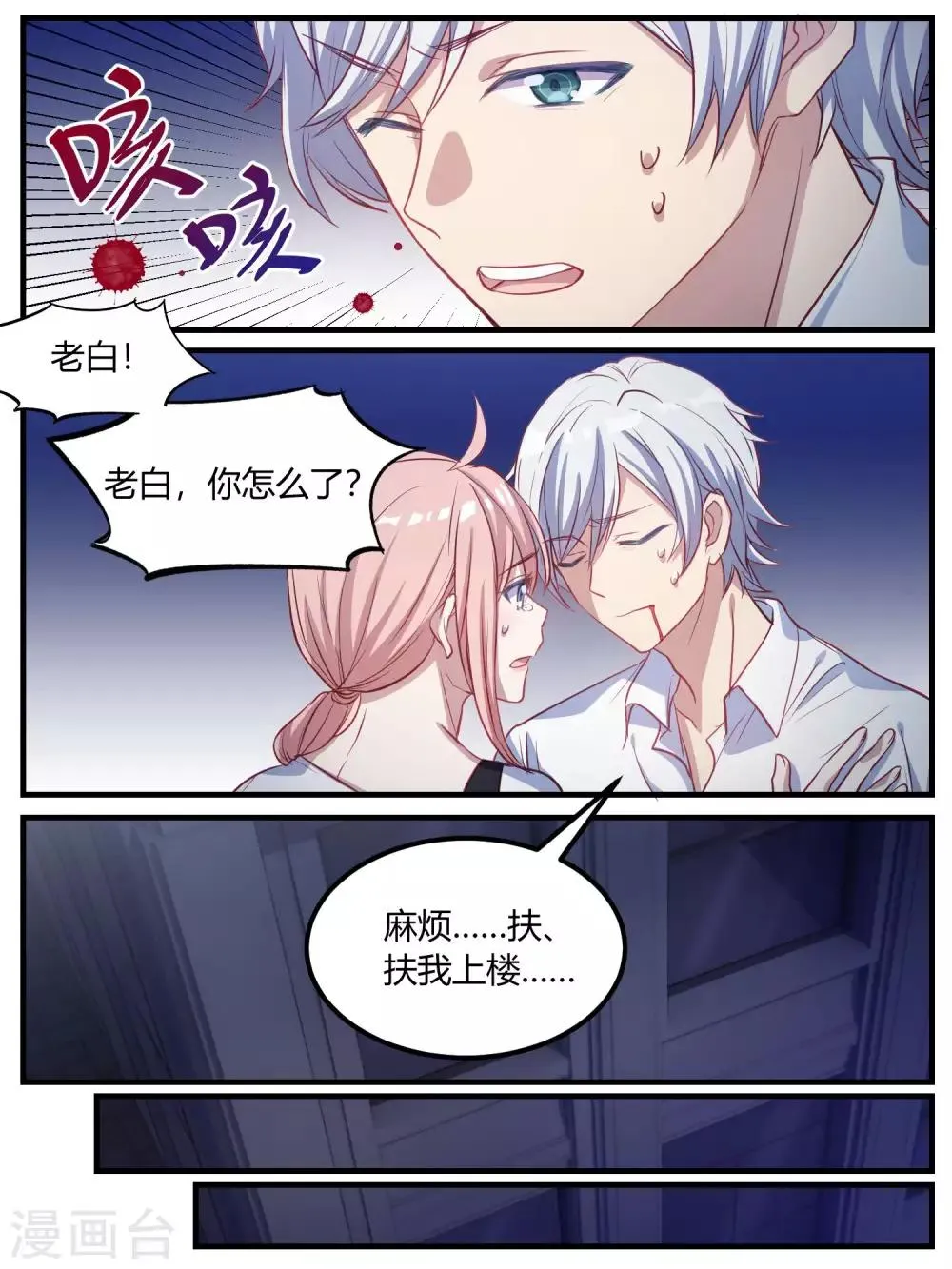 第87话 第19页