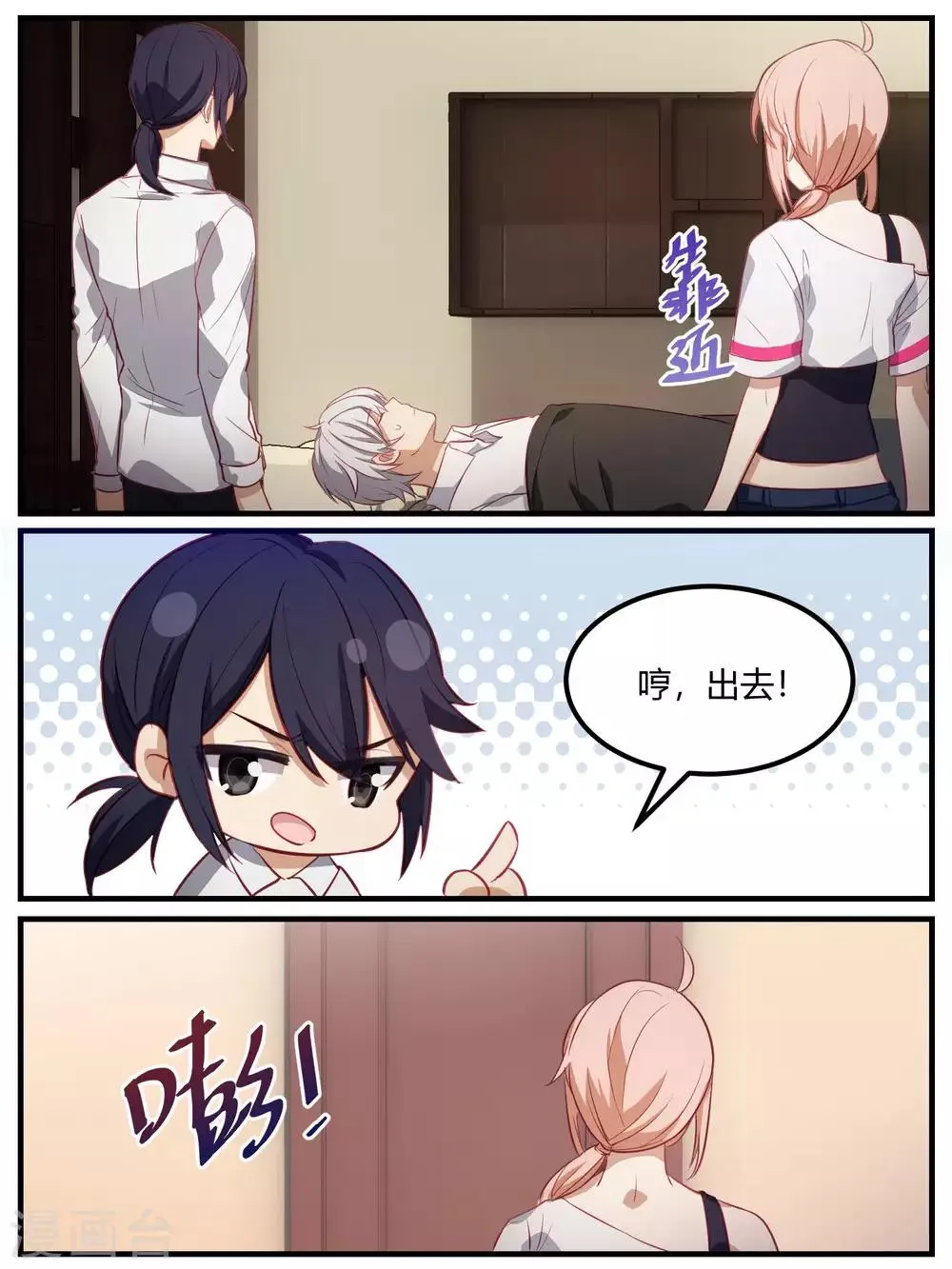 第87话 第21页