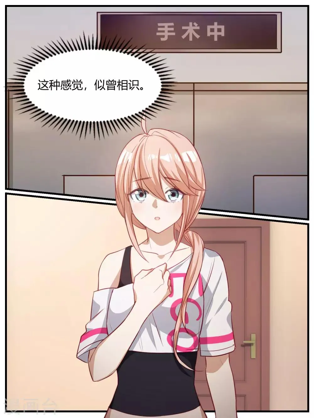 第87话 第22页