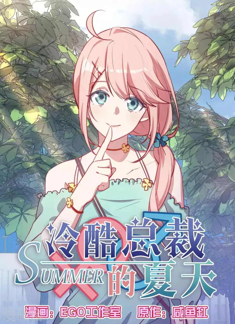 第88话 第1页