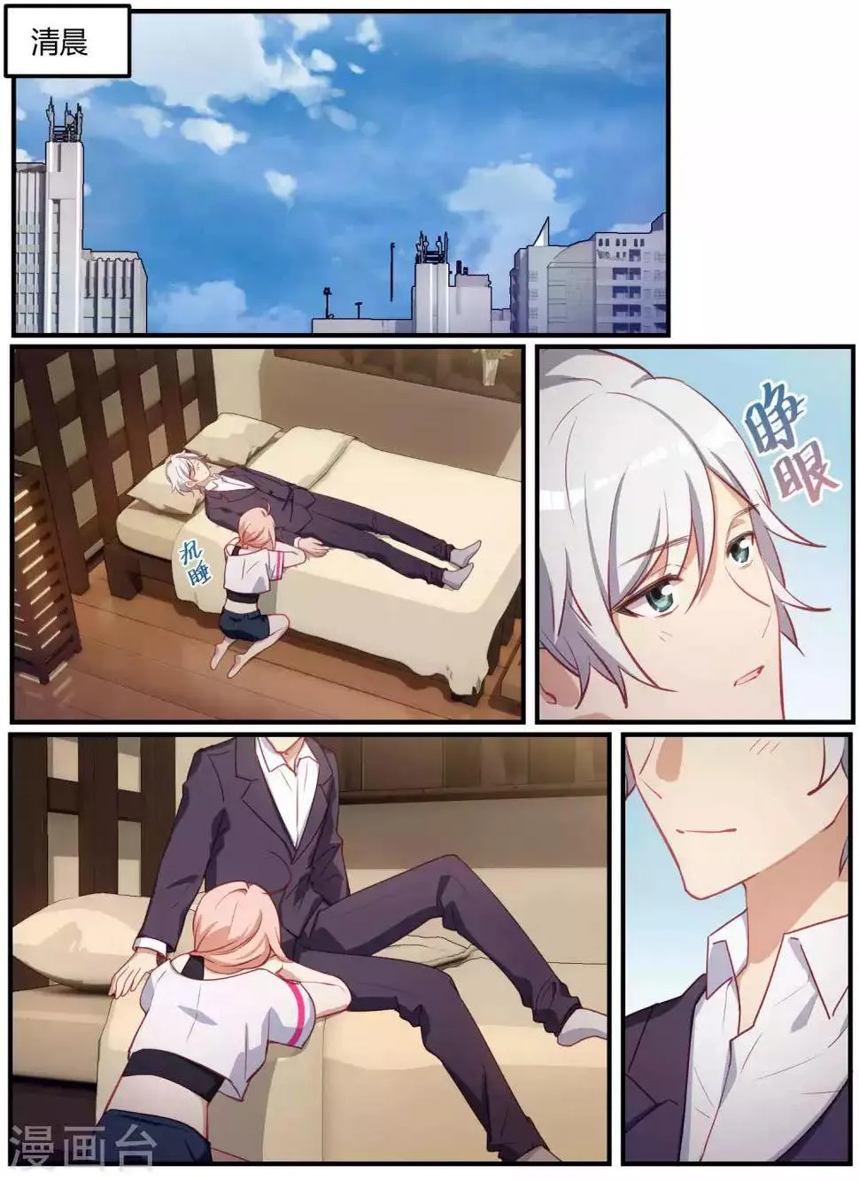 第88话 第3页