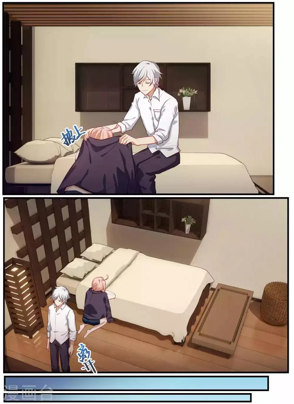 第88话 第4页