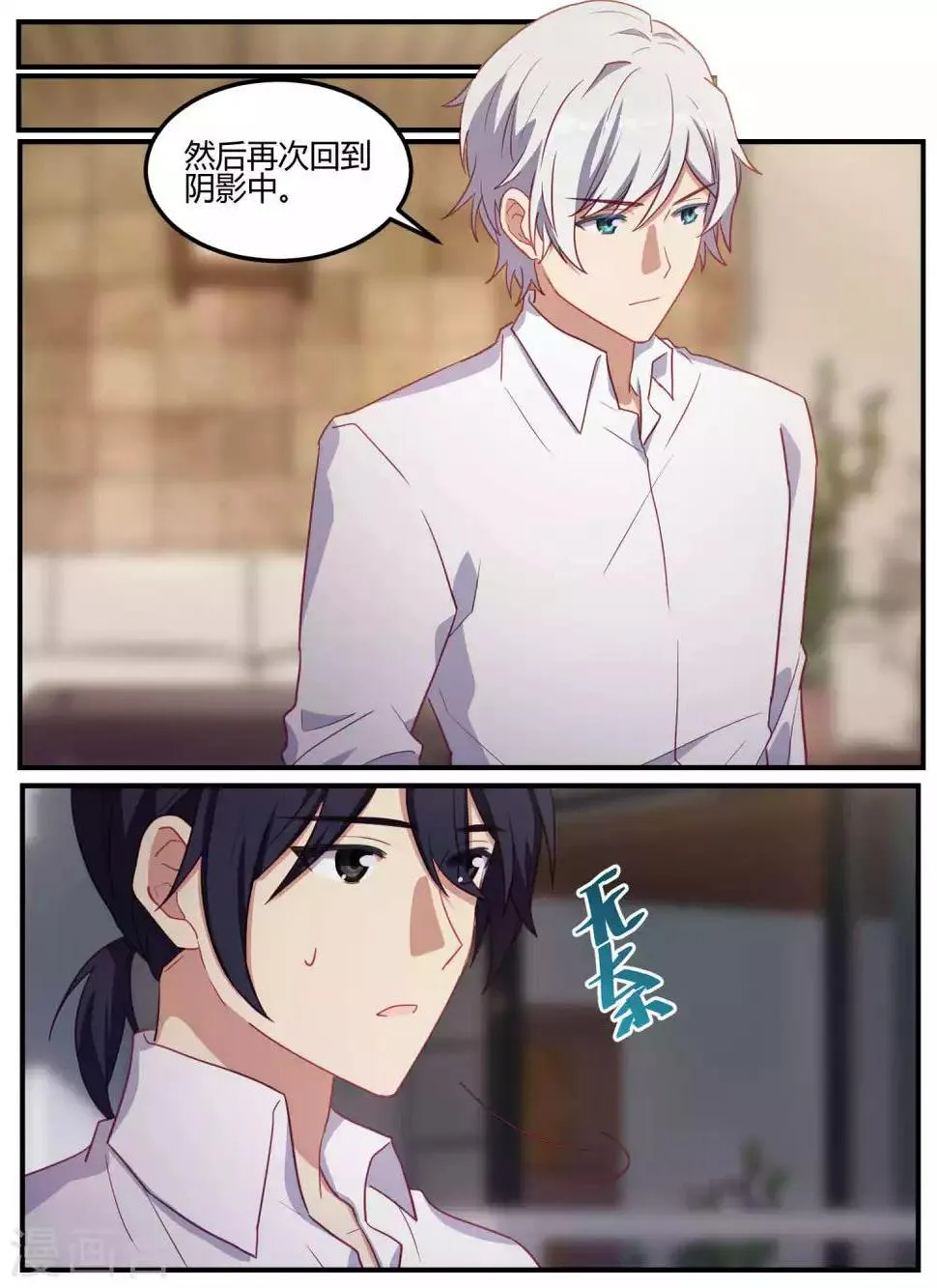 第88话 第10页