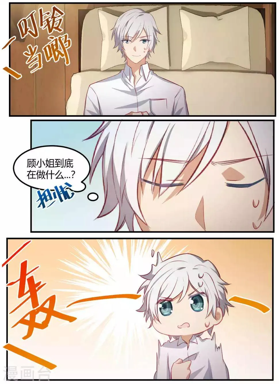 第88话 第16页