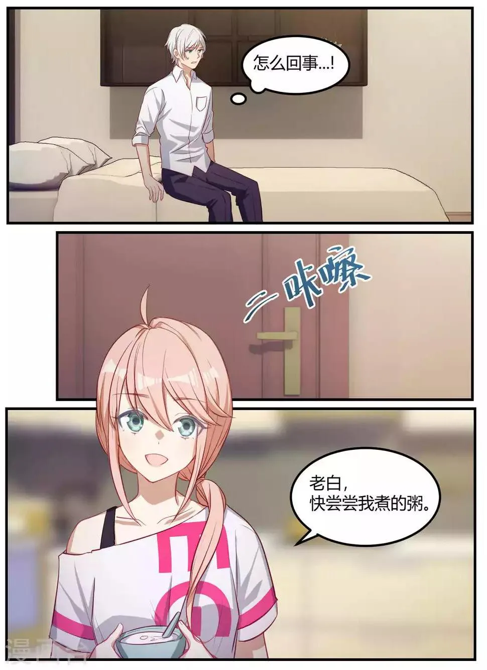 第88话 第17页