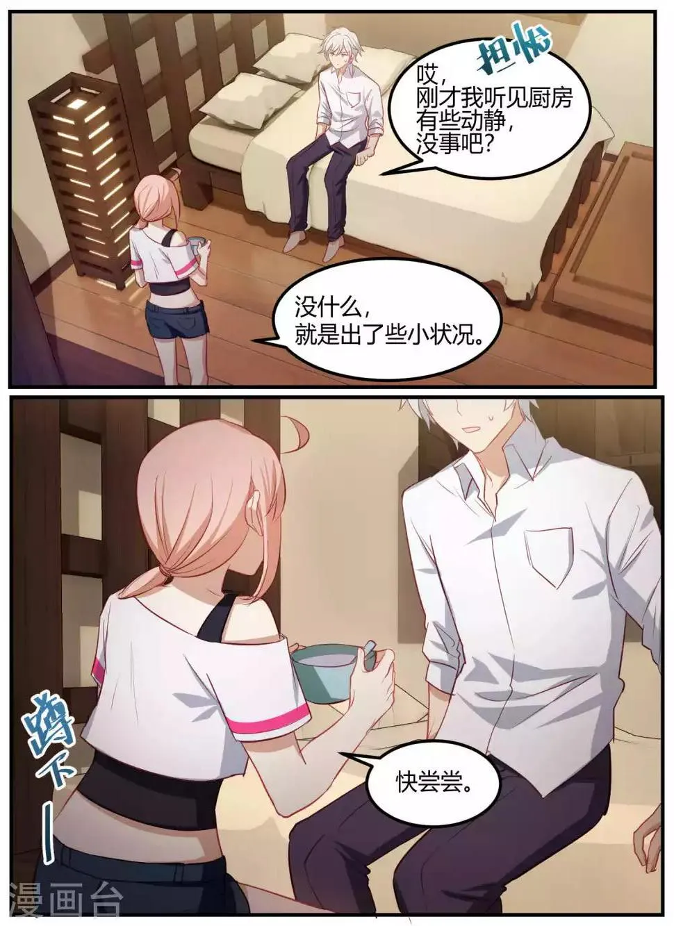 第88话 第18页