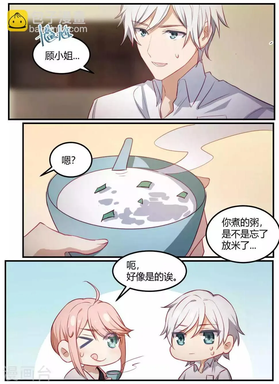 第88话 第19页