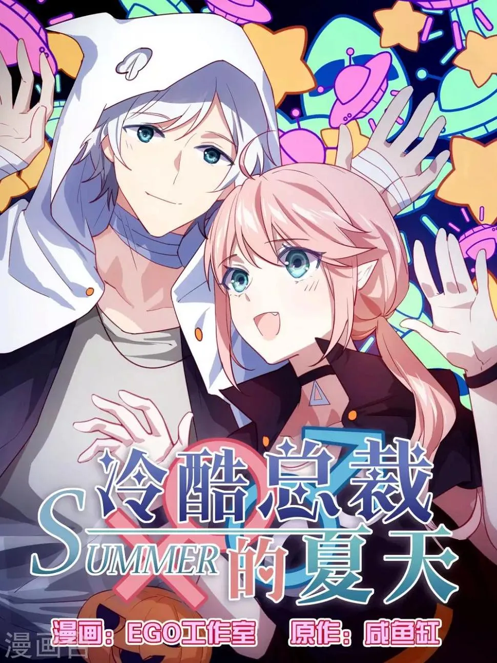 第89话 第1页