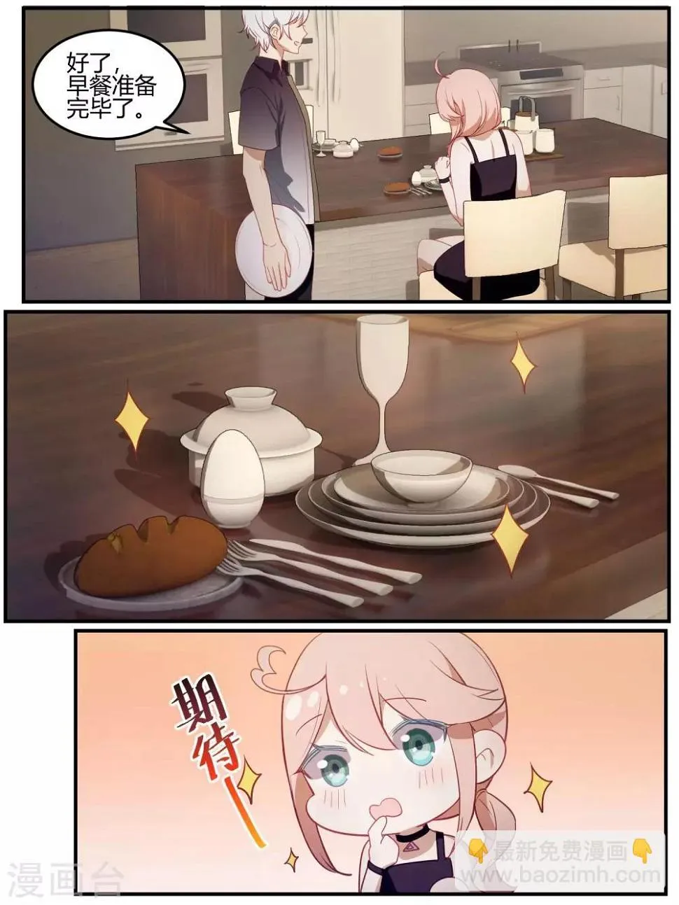 第89话 第3页