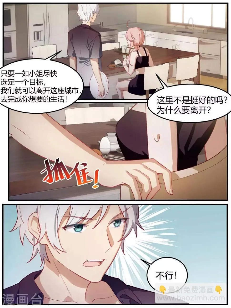 第89话 第5页
