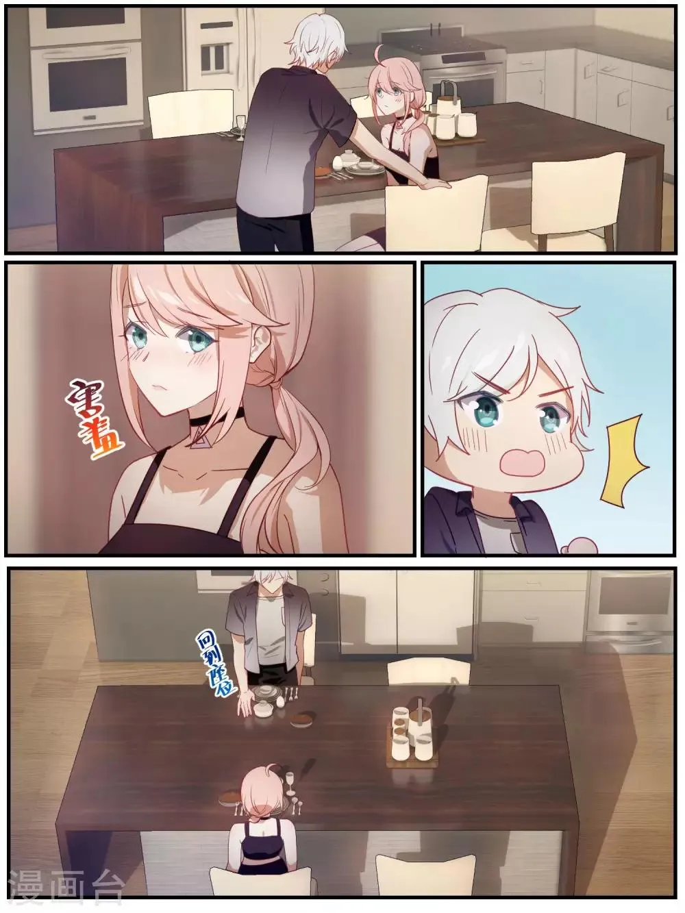 第89话 第6页