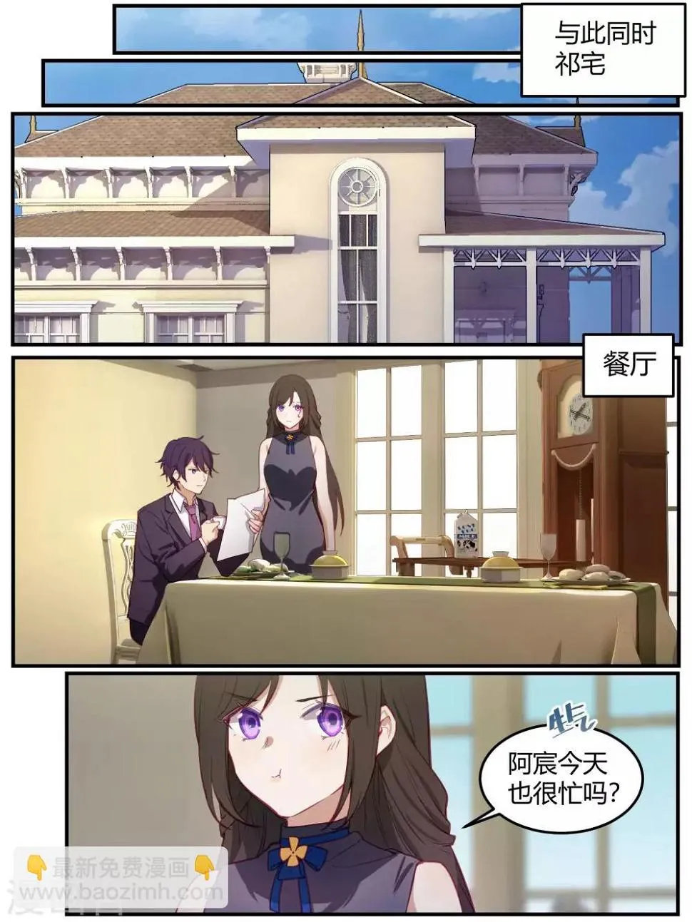 第89话 第8页