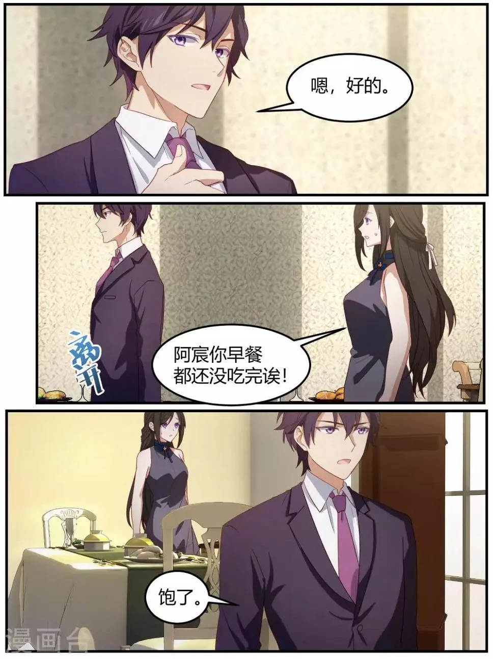 第89话 第10页