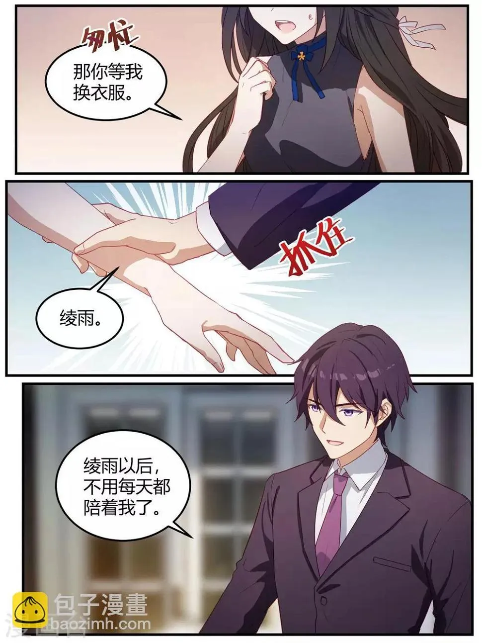 第89话 第11页