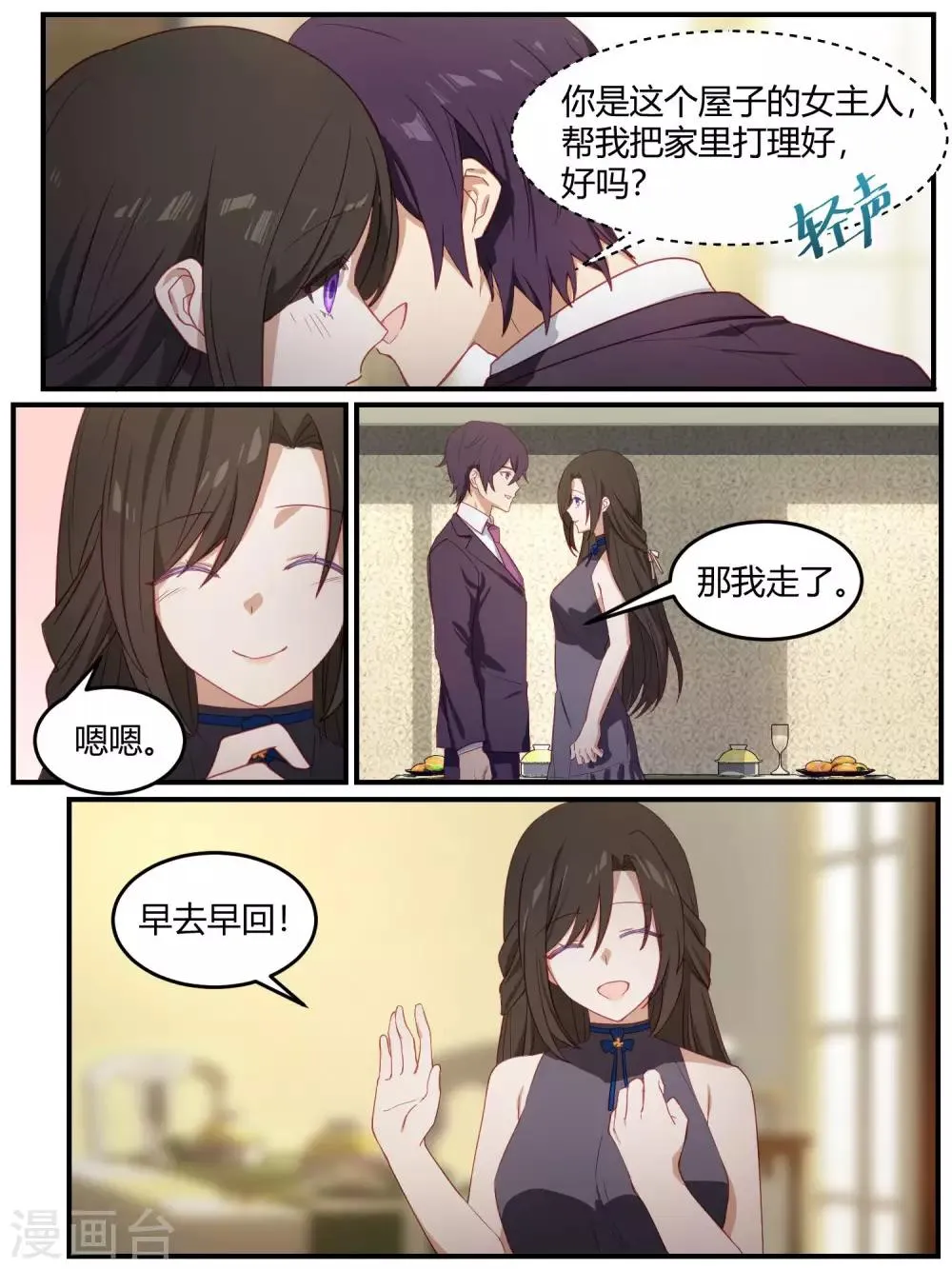 第89话 第13页