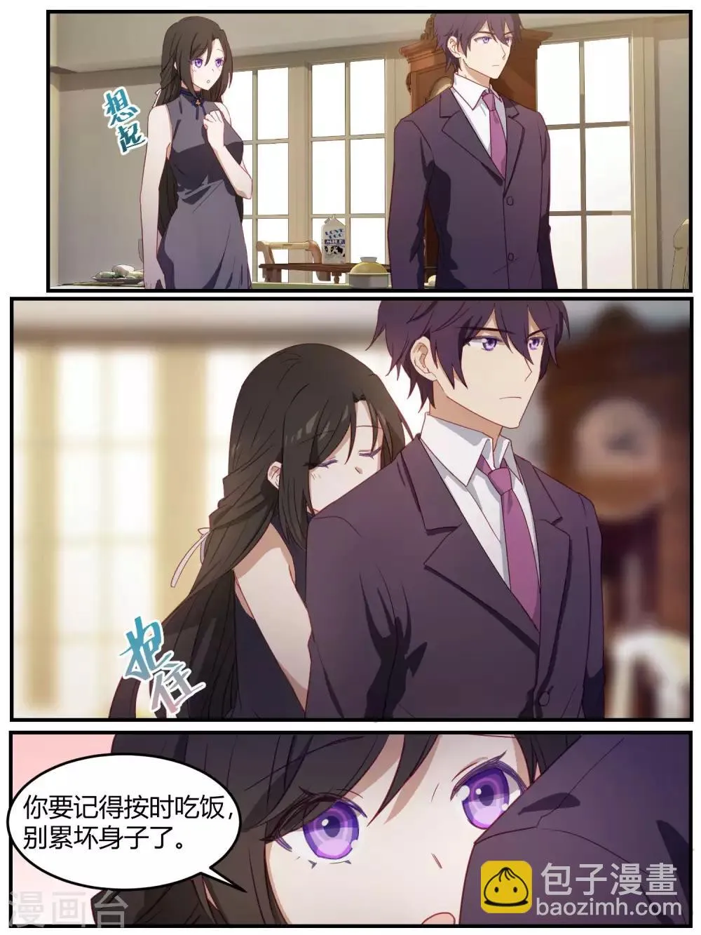 第89话 第14页
