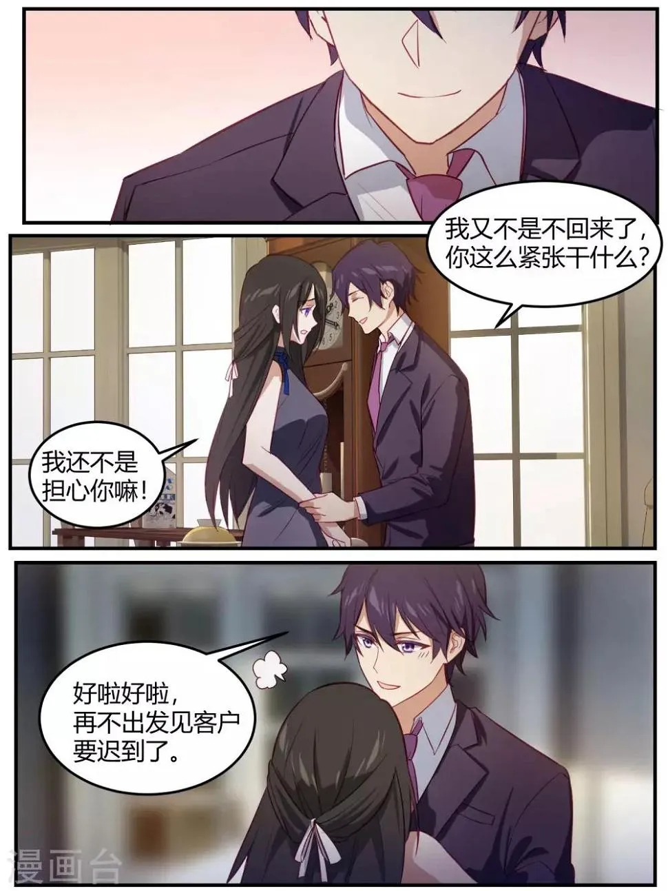 第89话 第15页