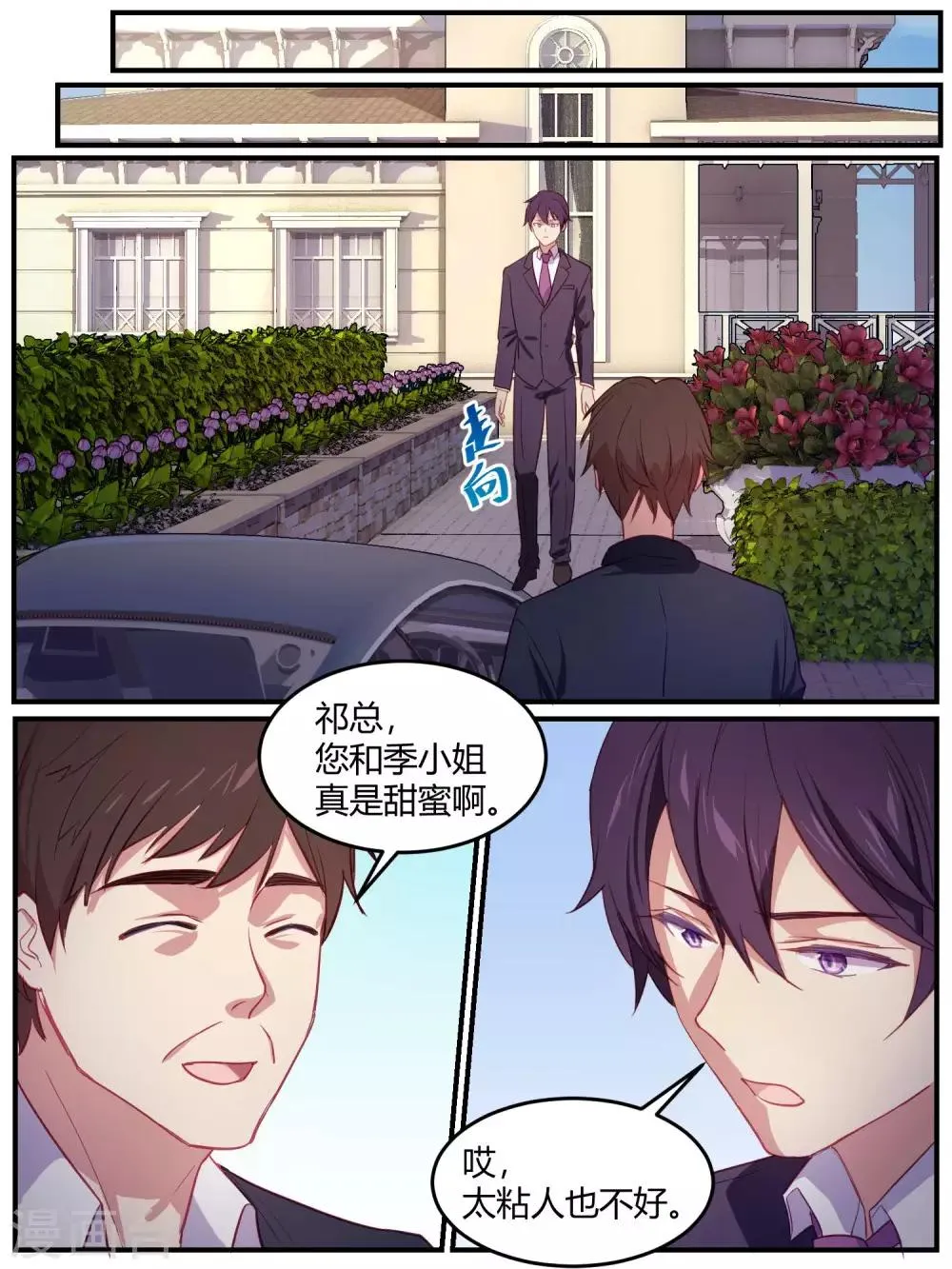 第89话 第16页