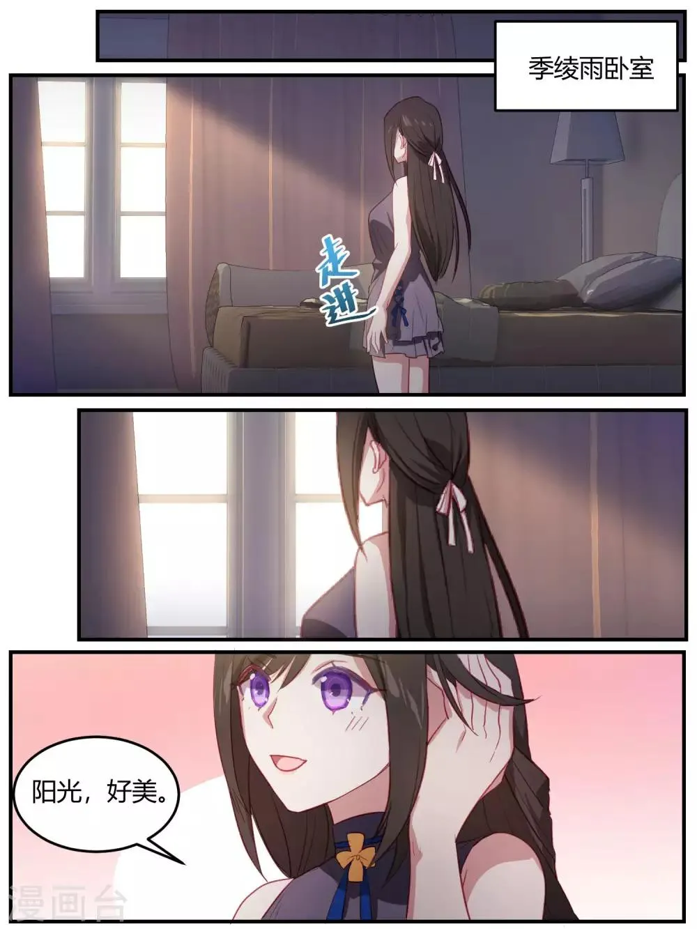 第89话 第18页