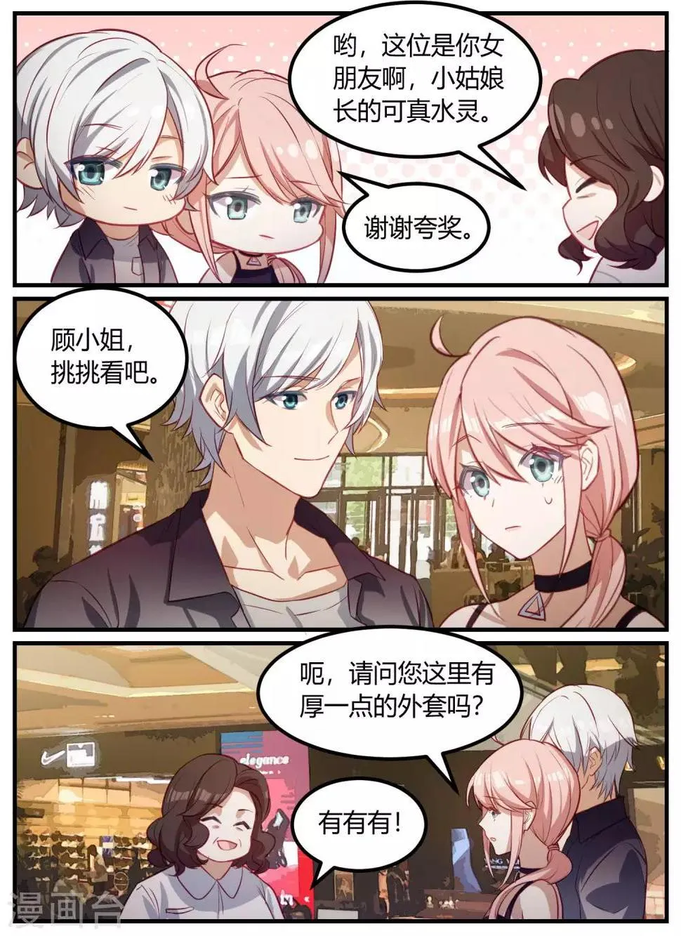 第90话 第13页