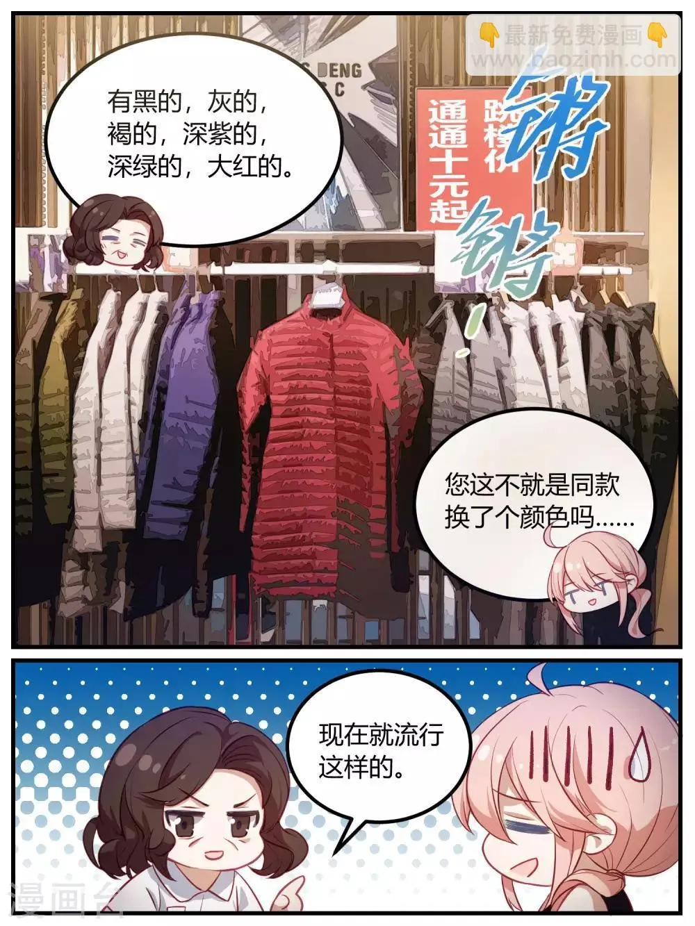 第90话 第15页