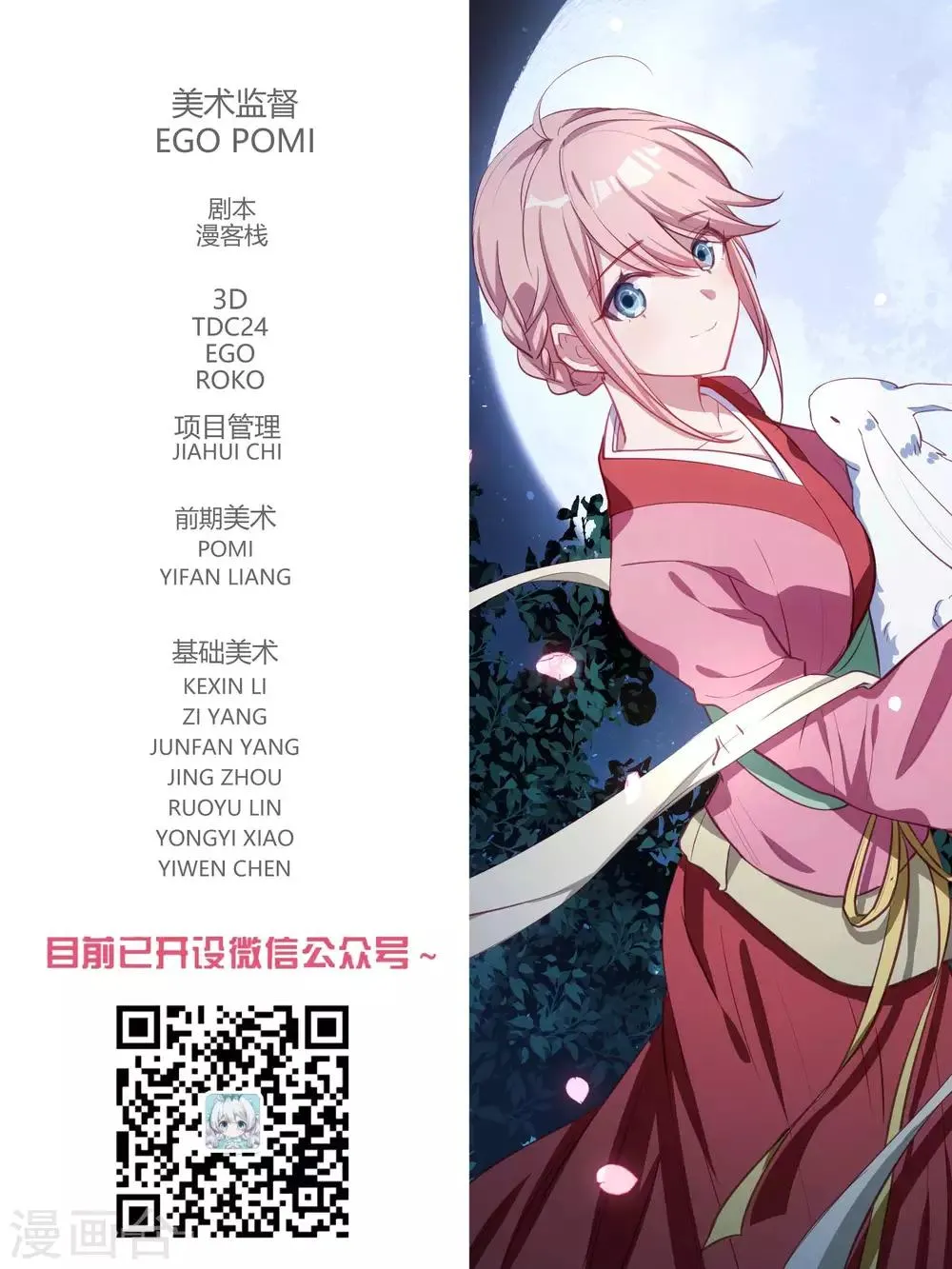 第90话 第21页