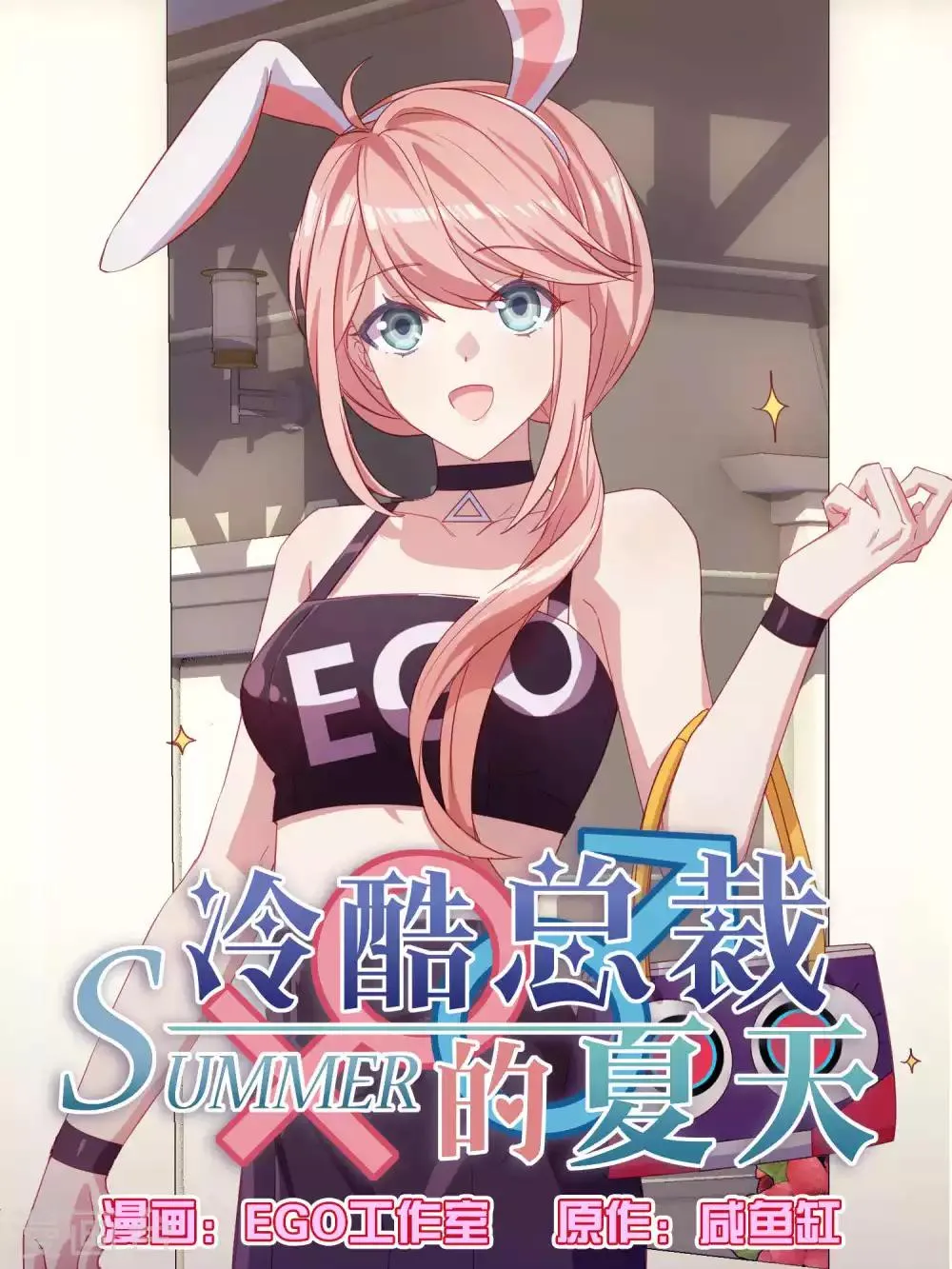 第91话 第1页