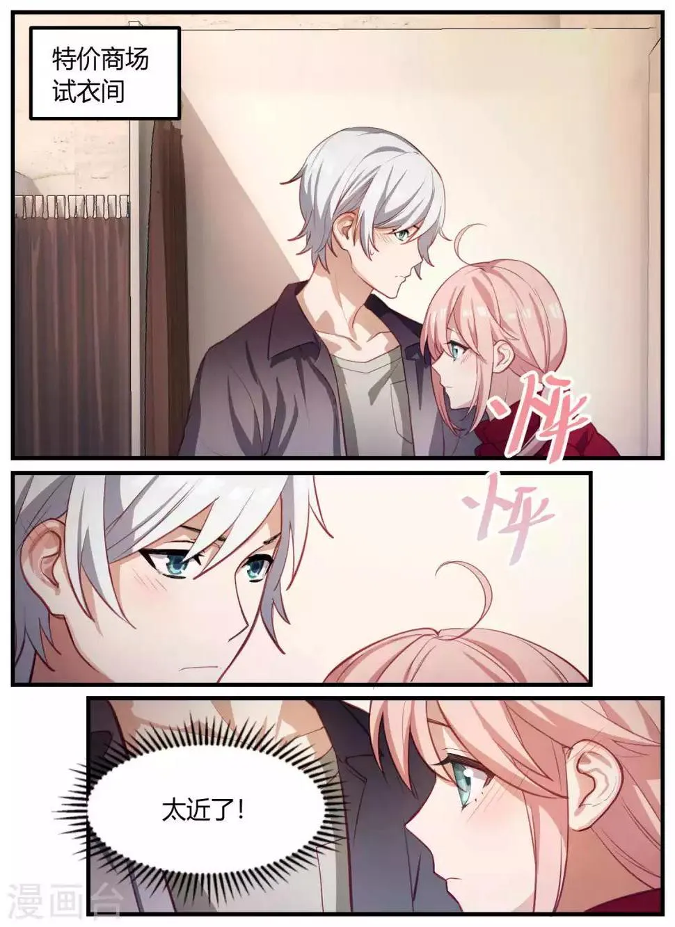 第91话 第2页