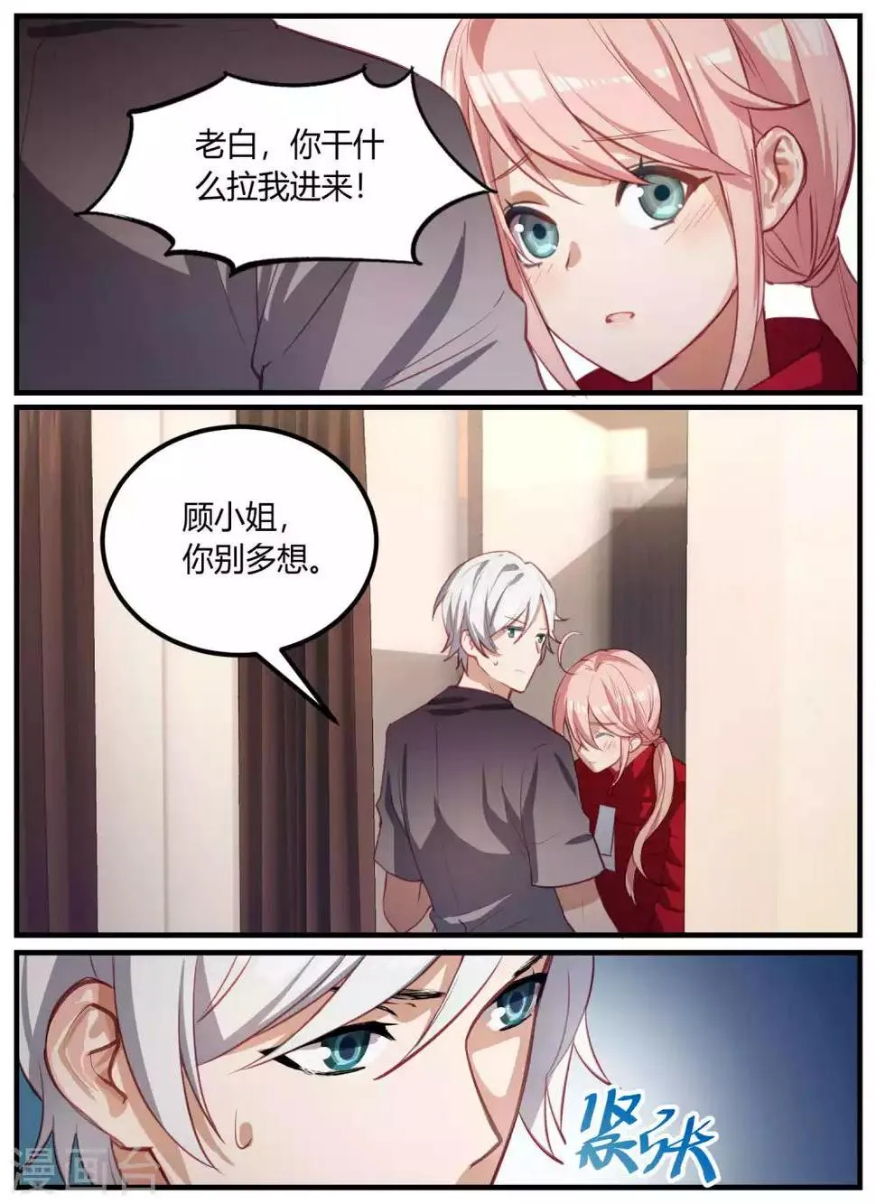第91话 第3页