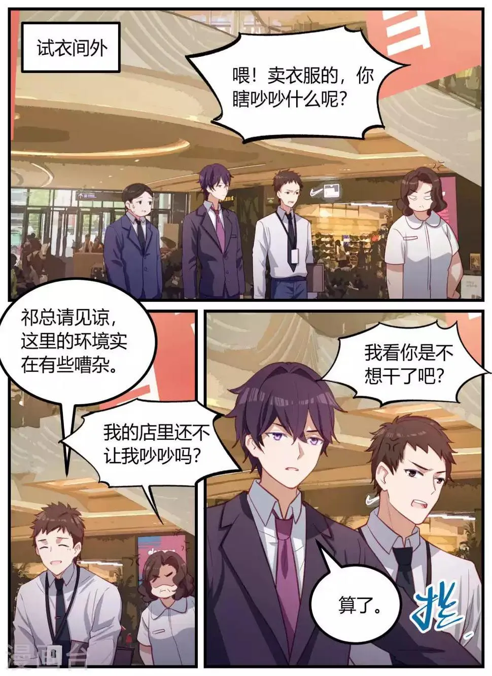 第91话 第4页
