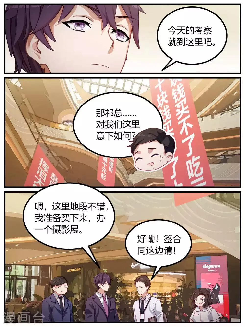 第91话 第5页