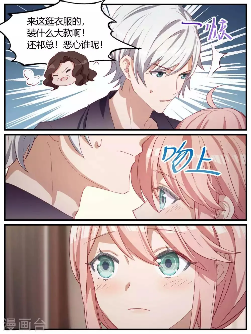 第91话 第7页