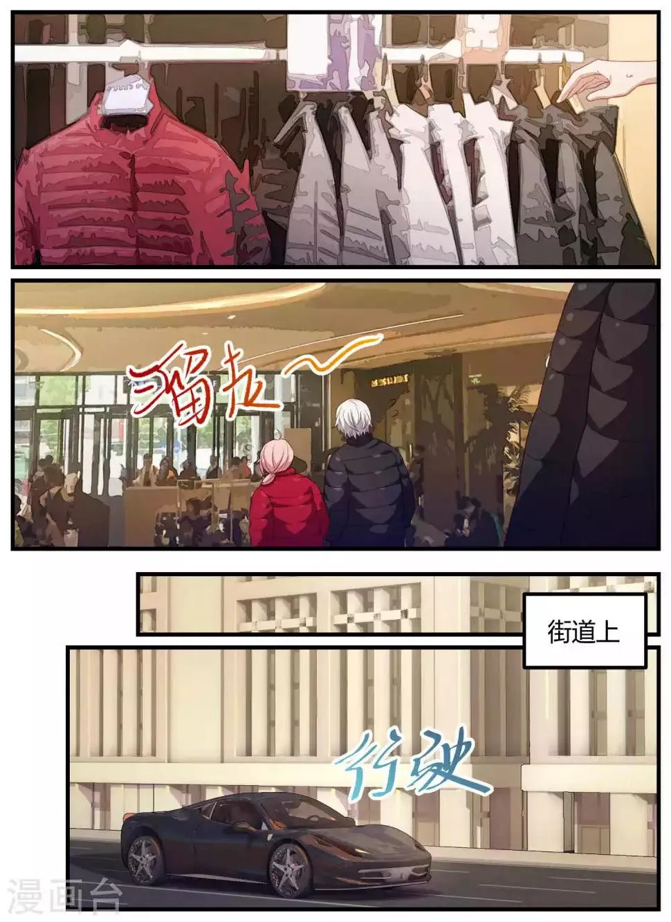 第91话 第9页