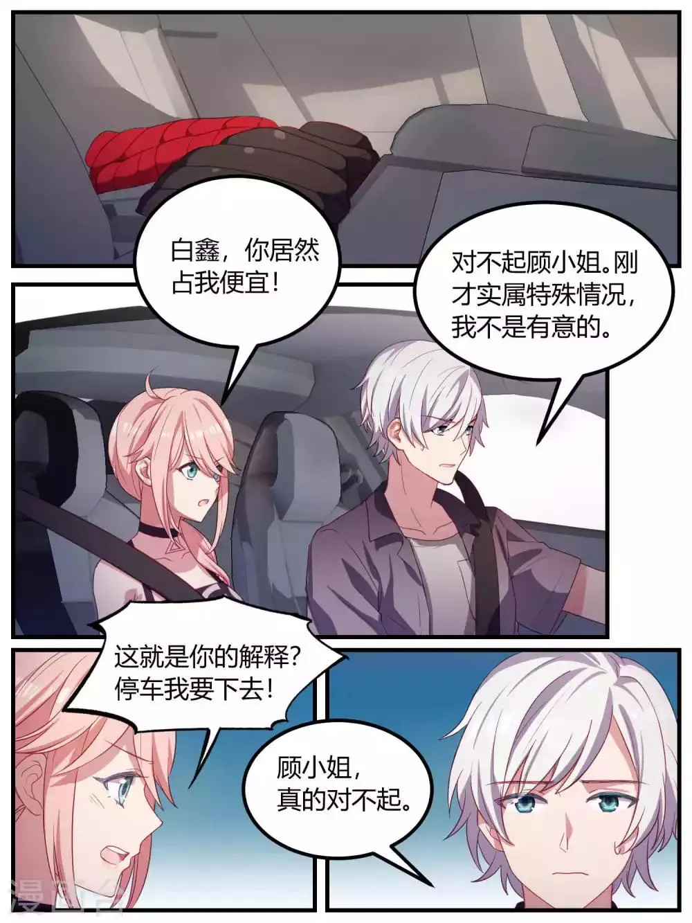 第91话 第10页