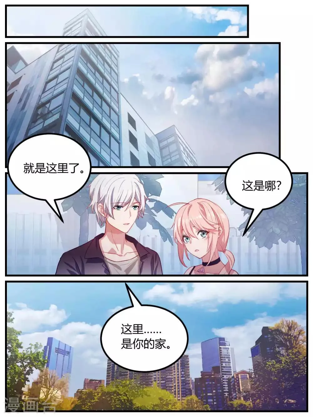 第91话 第12页