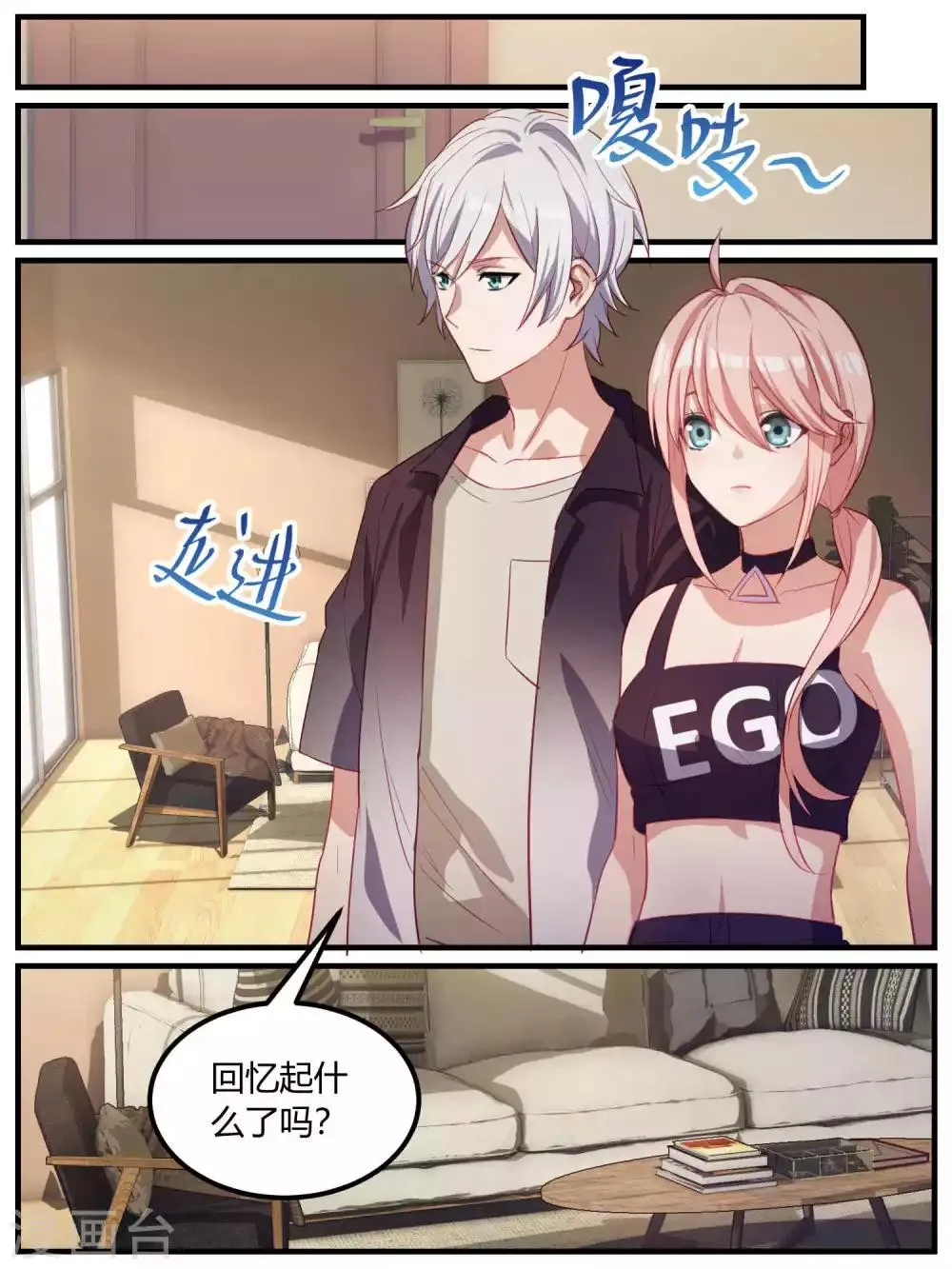 第91话 第13页