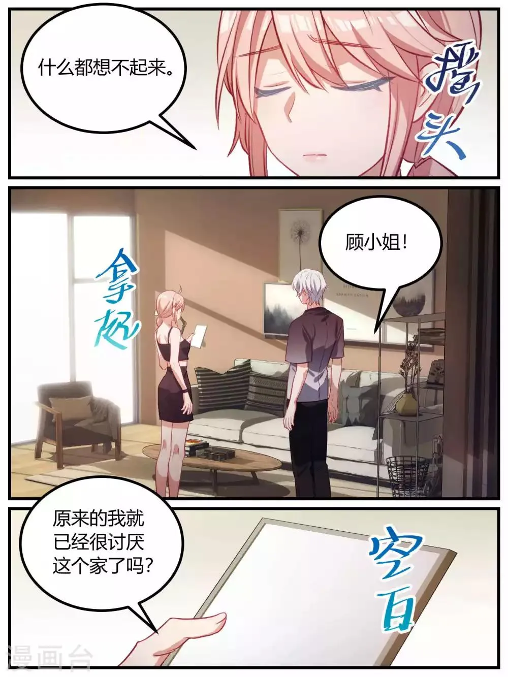 第91话 第14页