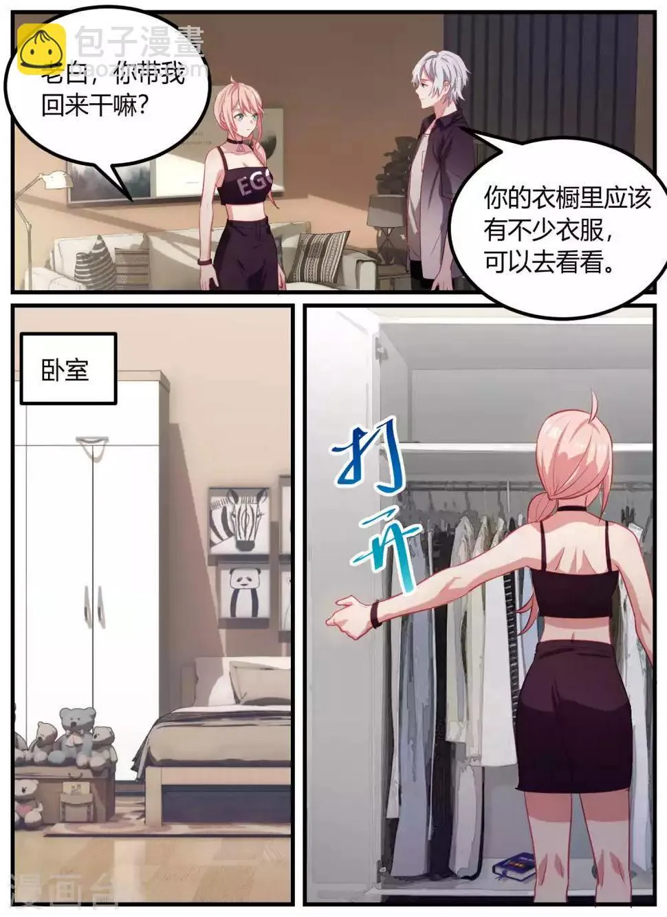 第91话 第15页