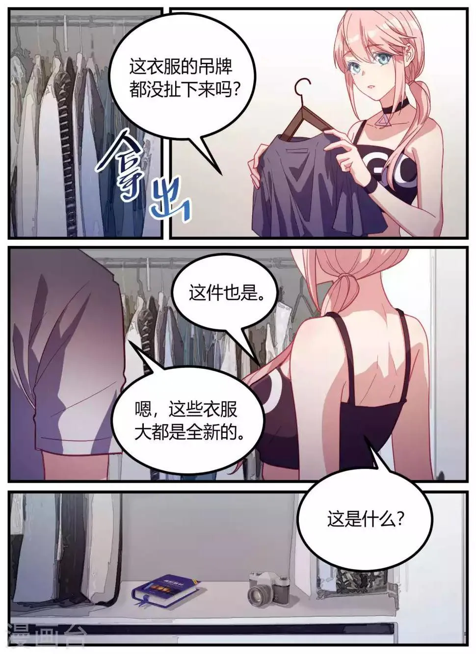 第91话 第16页
