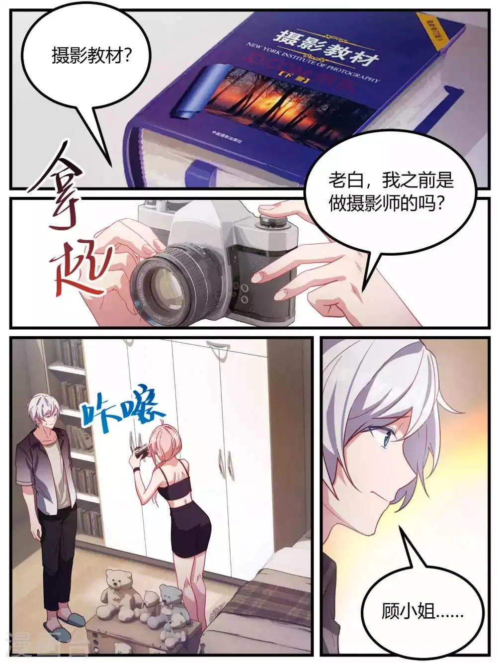 第91话 第17页