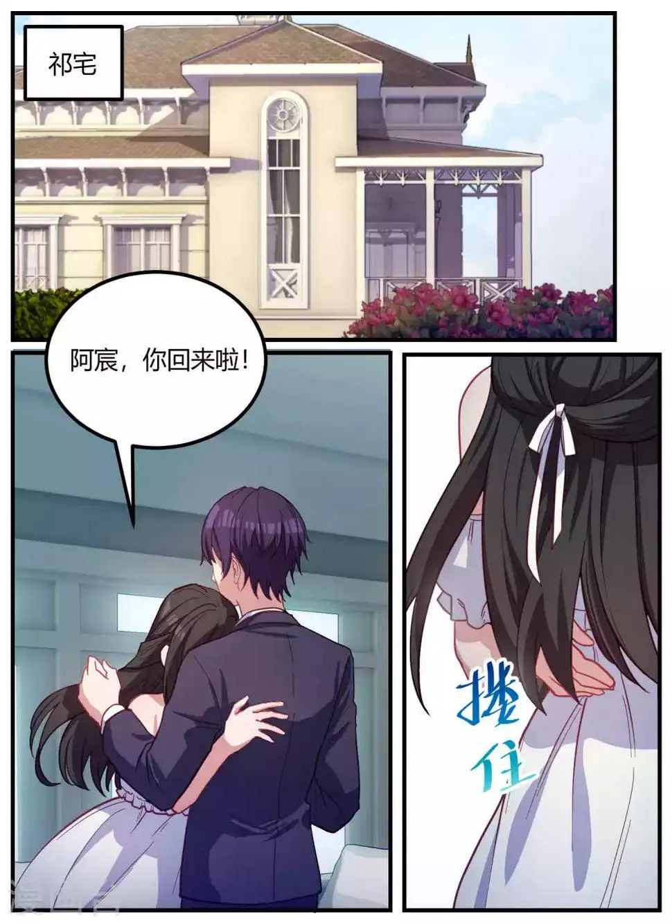 第91话 第18页