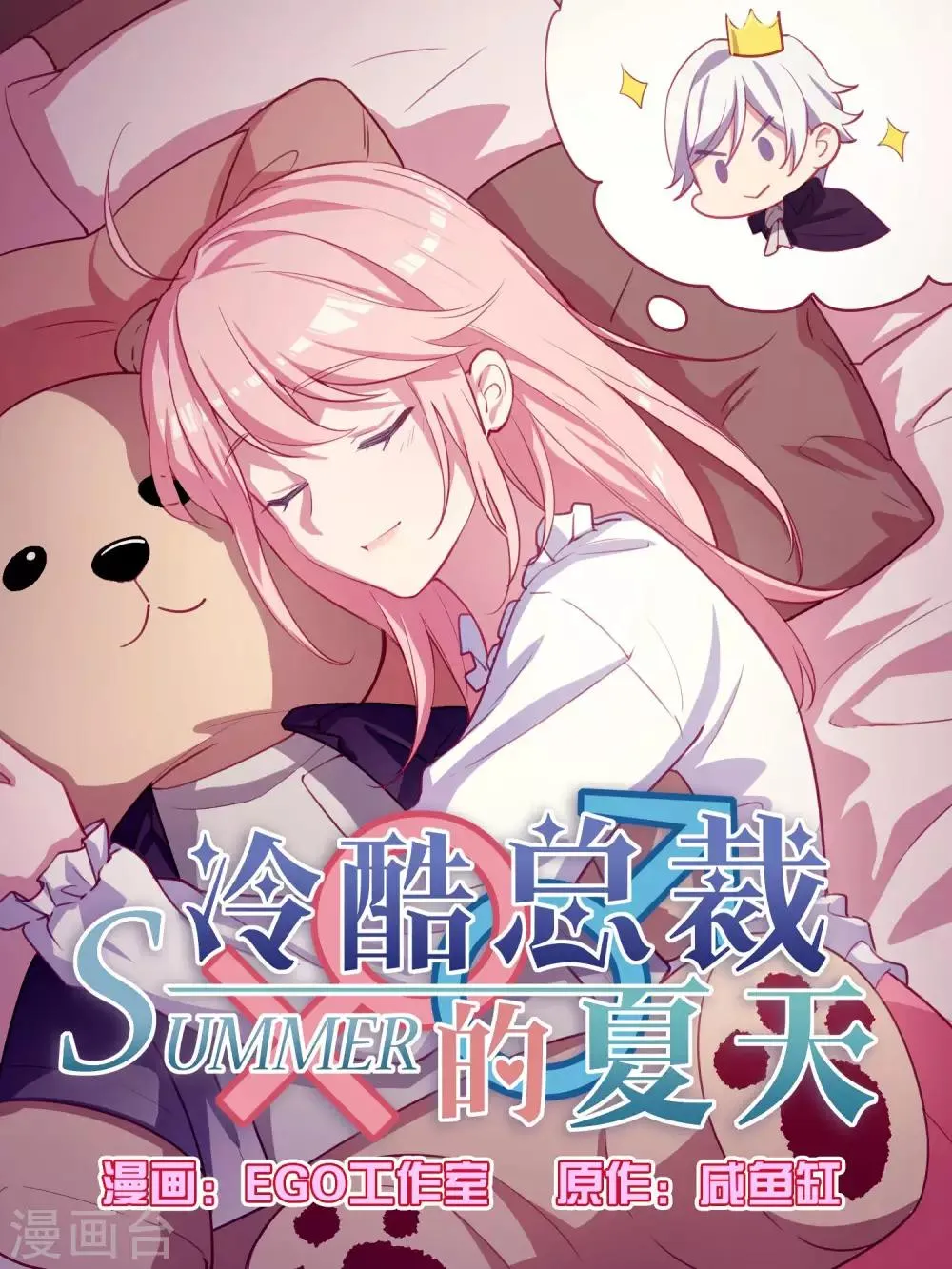 第92话 第1页
