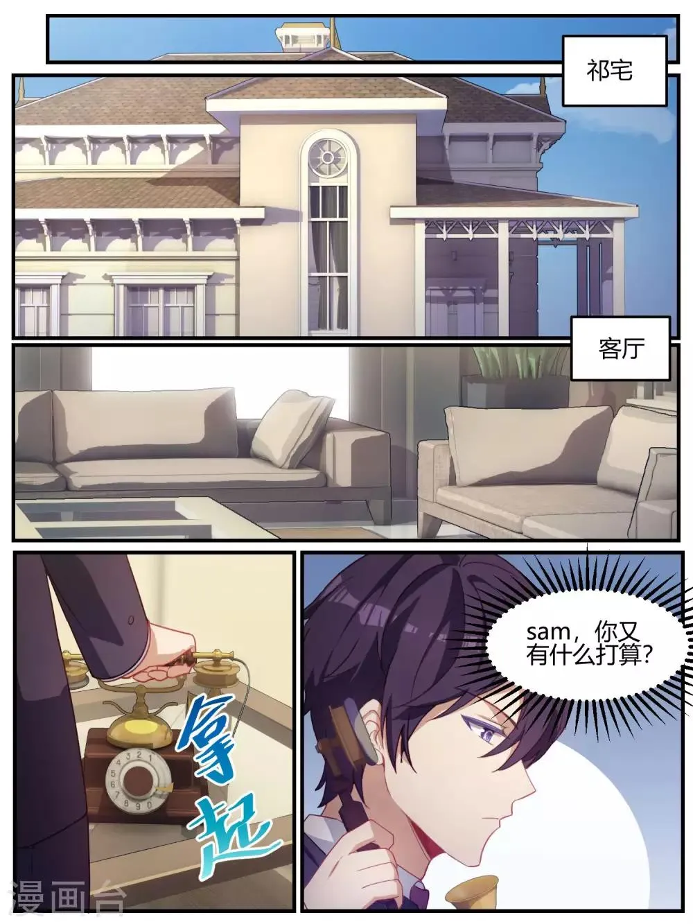 第92话 第2页