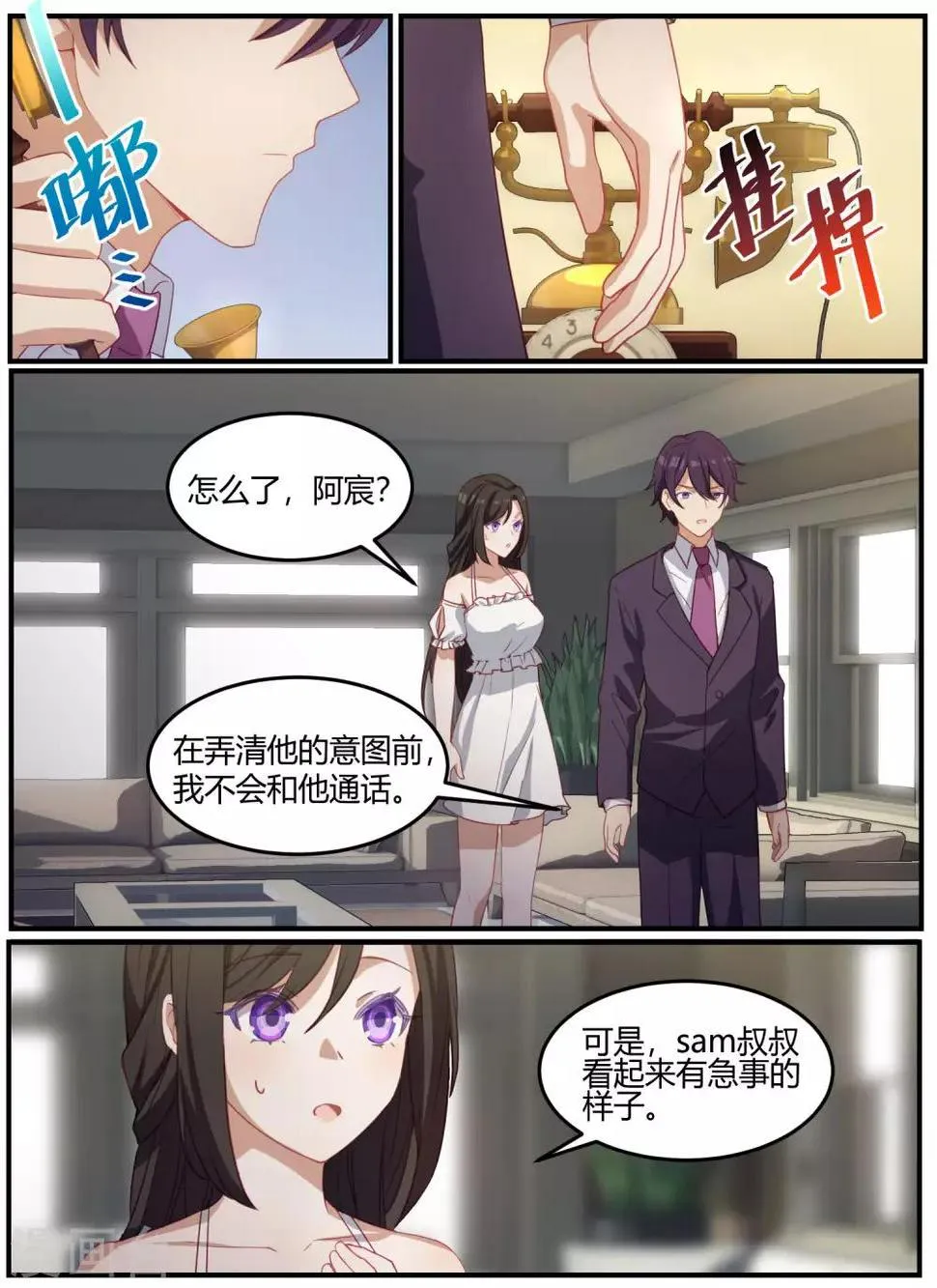 第92话 第3页
