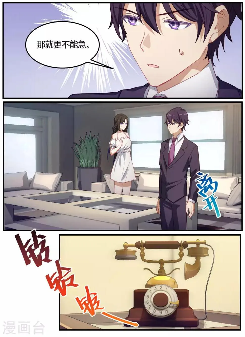 第92话 第4页