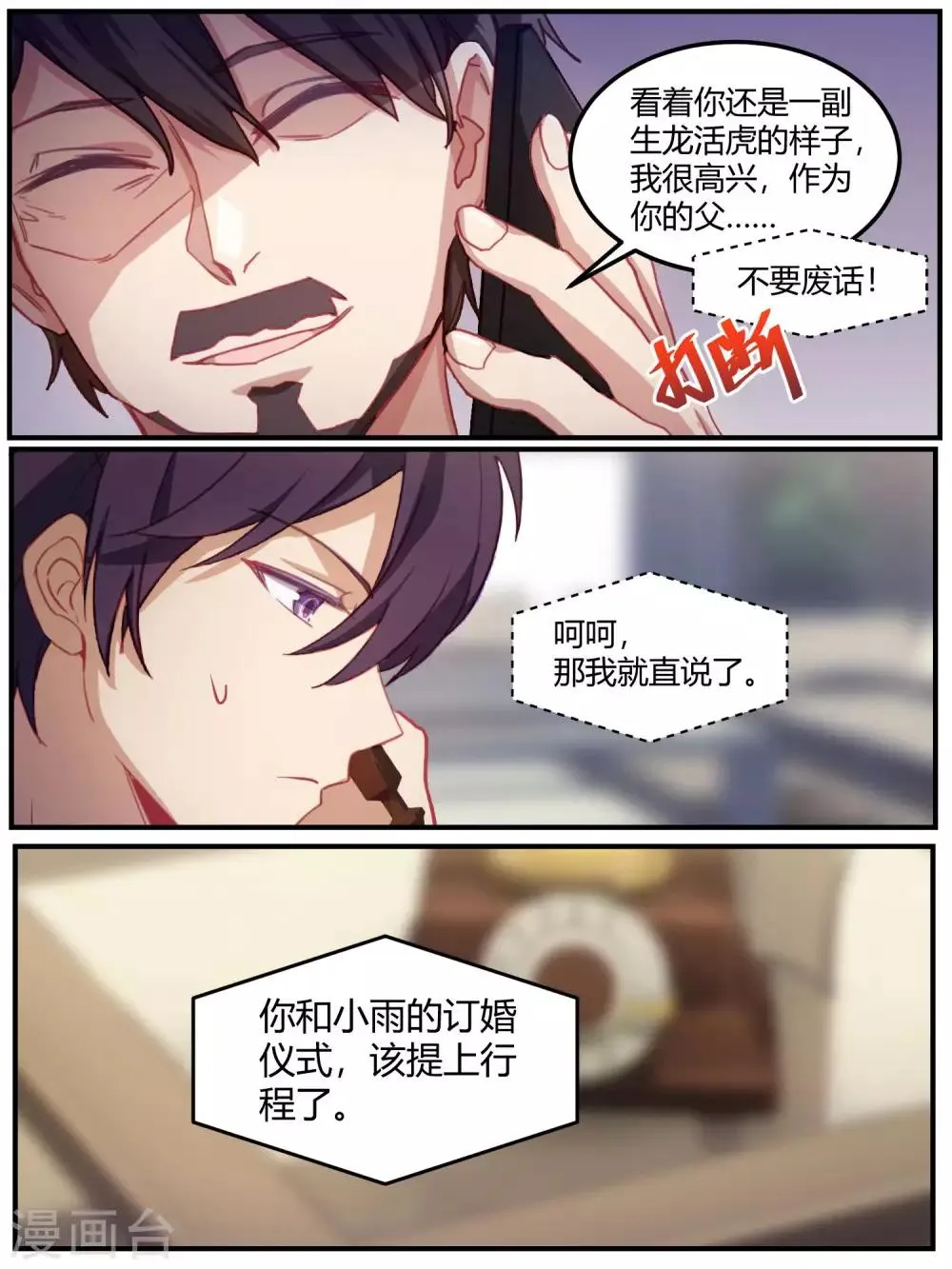 第92话 第7页
