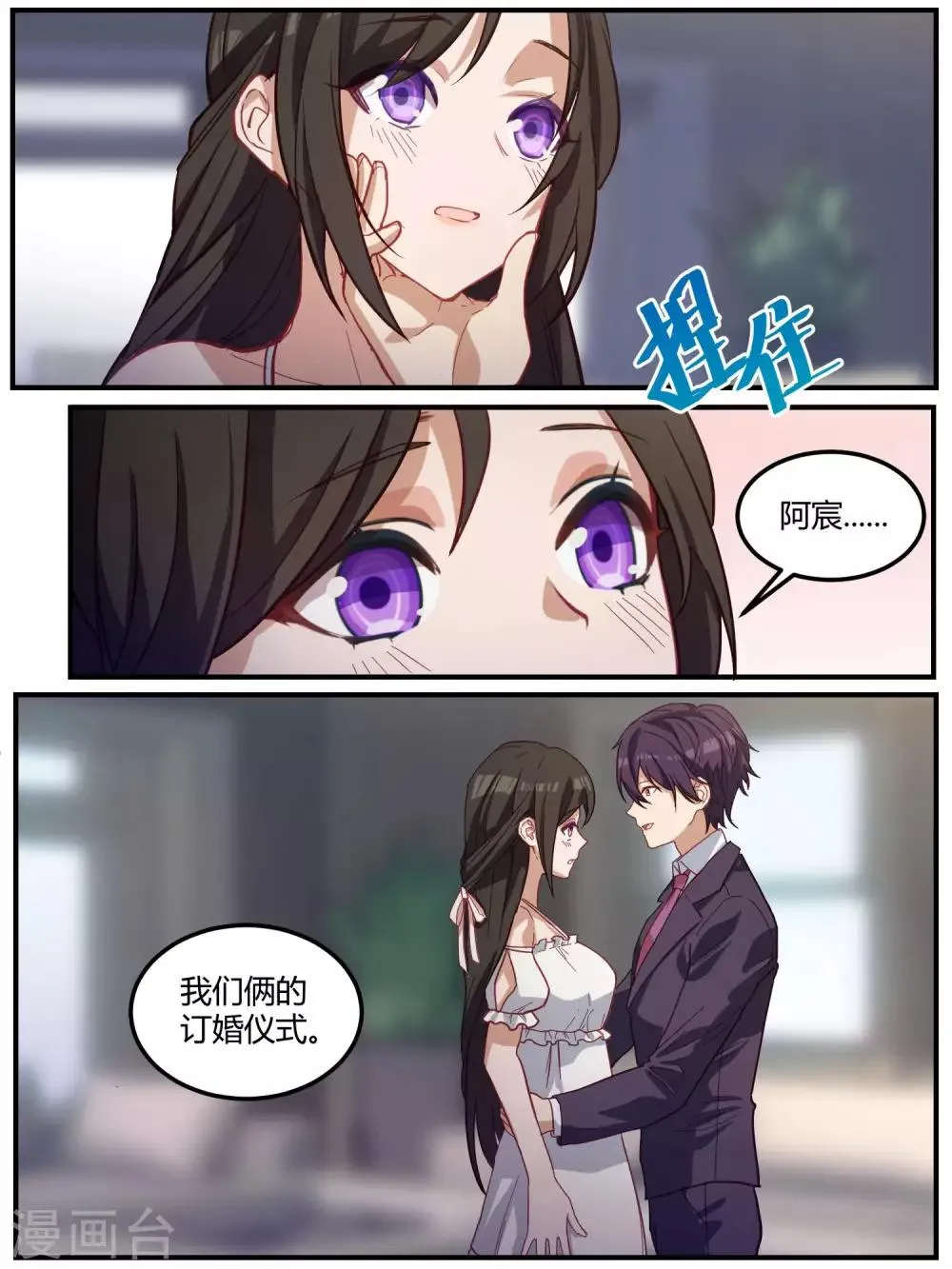 第92话 第9页