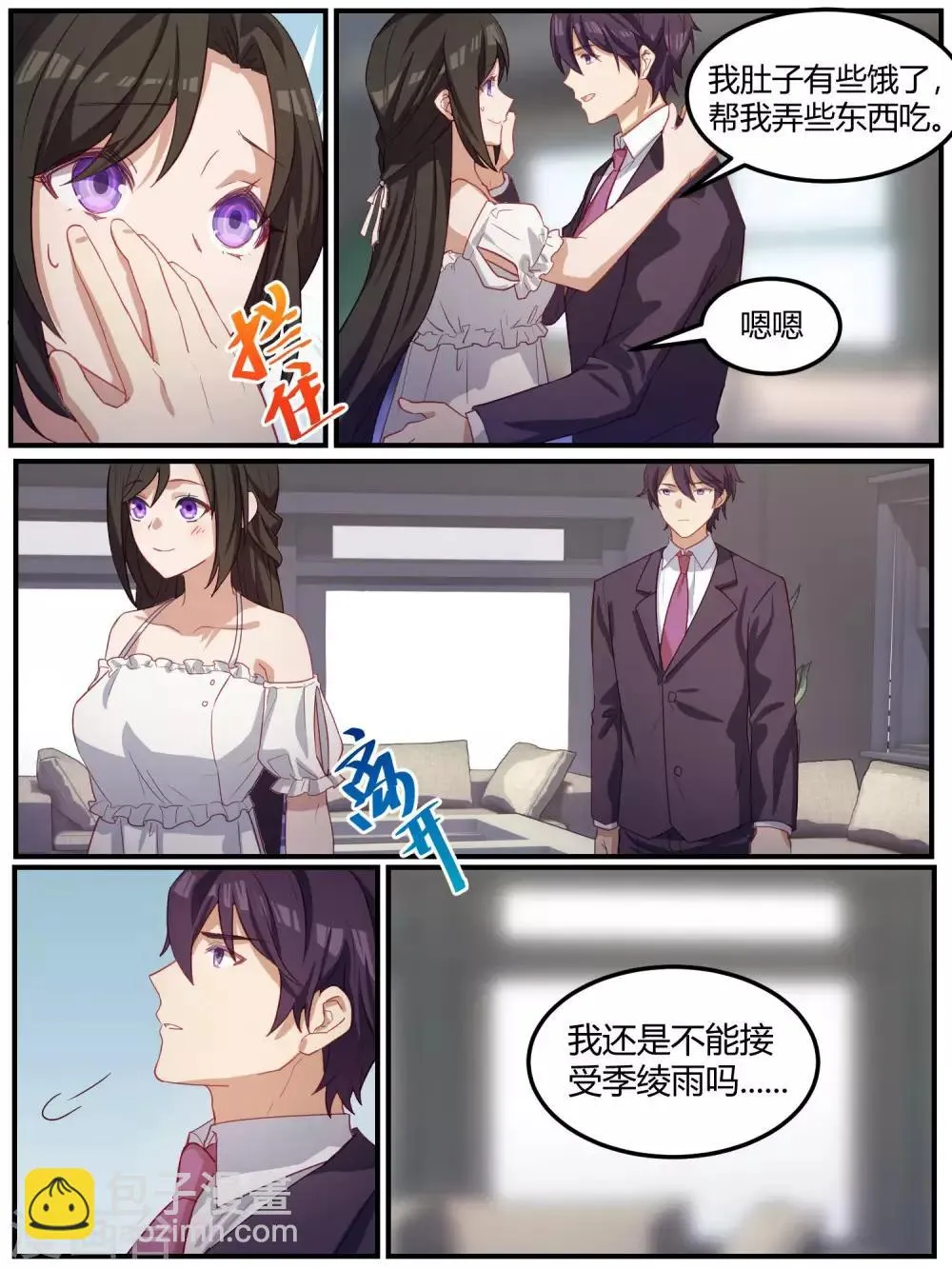 第92话 第11页