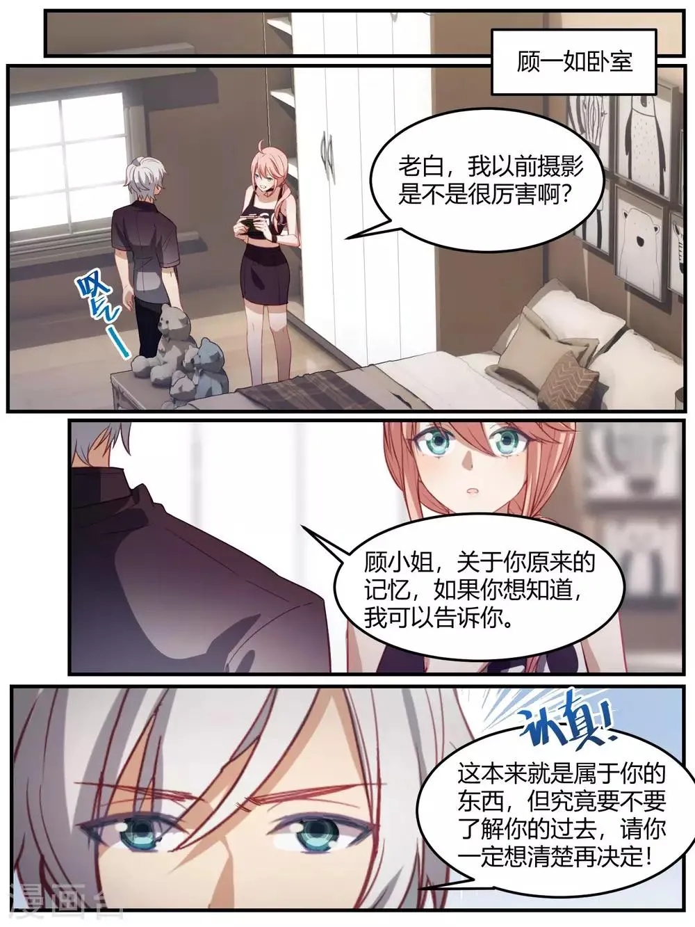 第92话 第12页